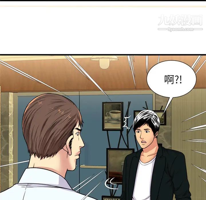 《恋上闺蜜的爸爸》漫画 第28话