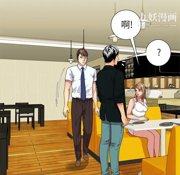 《恋上闺蜜的爸爸》漫画 第28话