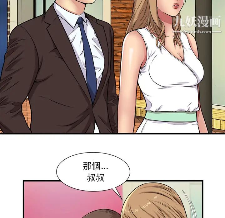 《恋上闺蜜的爸爸》漫画 第28话