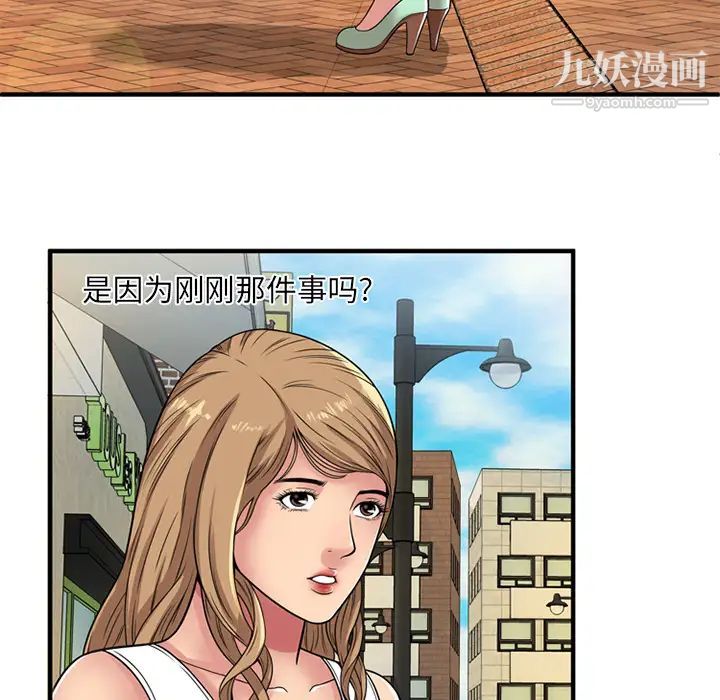 《恋上闺蜜的爸爸》漫画 第28话