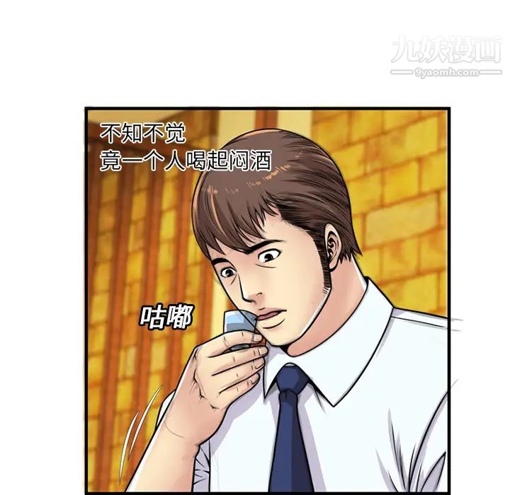 《恋上闺蜜的爸爸》漫画 第28话