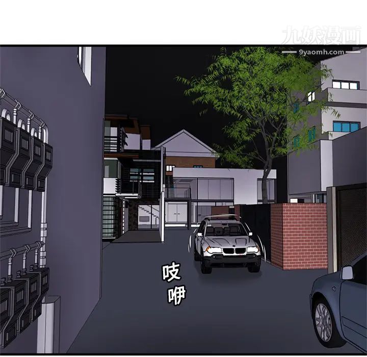 《恋上闺蜜的爸爸》漫画 第28话