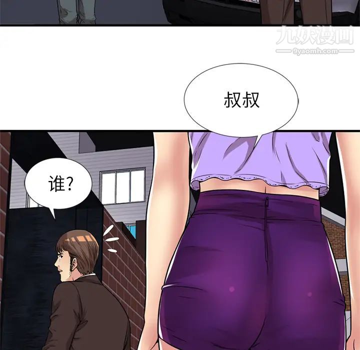 《恋上闺蜜的爸爸》漫画 第28话