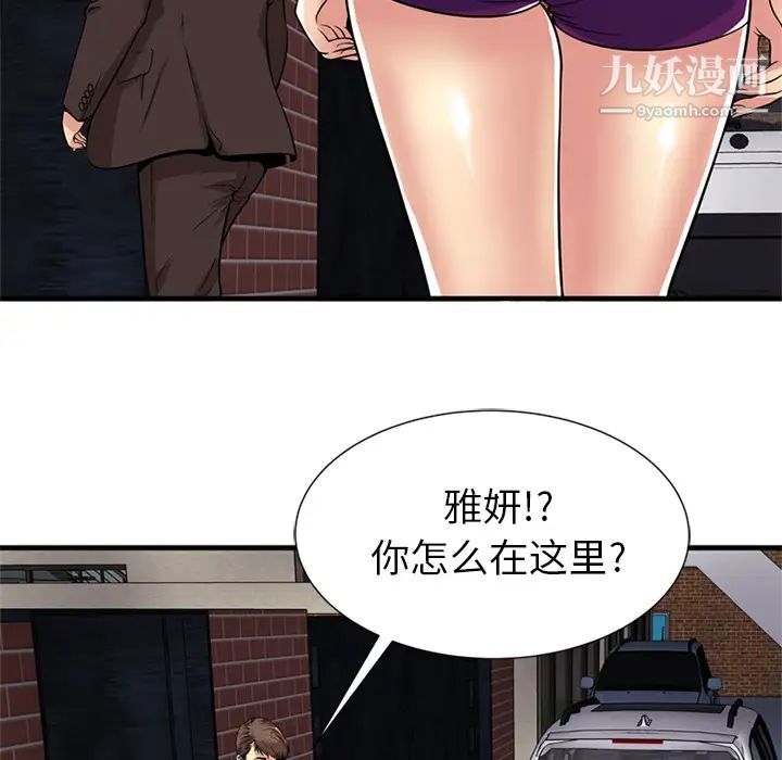 《恋上闺蜜的爸爸》漫画 第28话