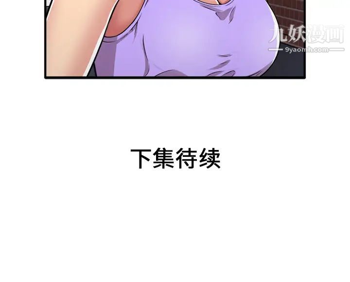 《恋上闺蜜的爸爸》漫画 第28话