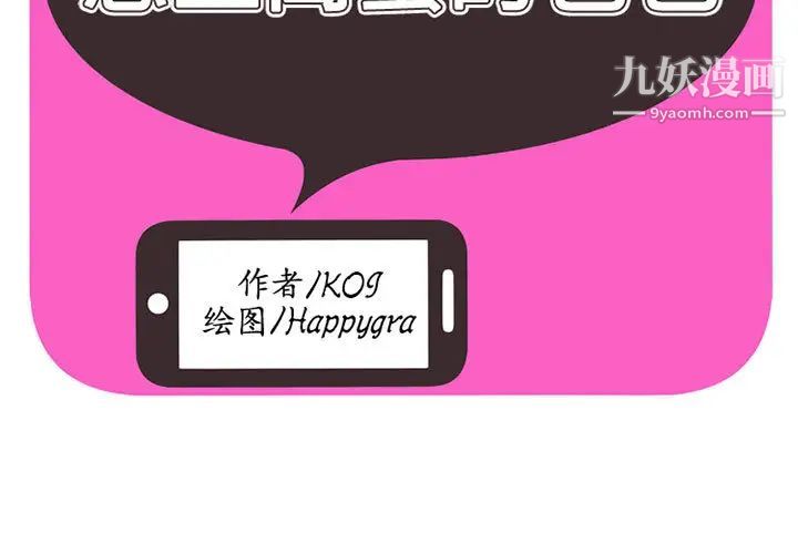 《恋上闺蜜的爸爸》漫画 第2话