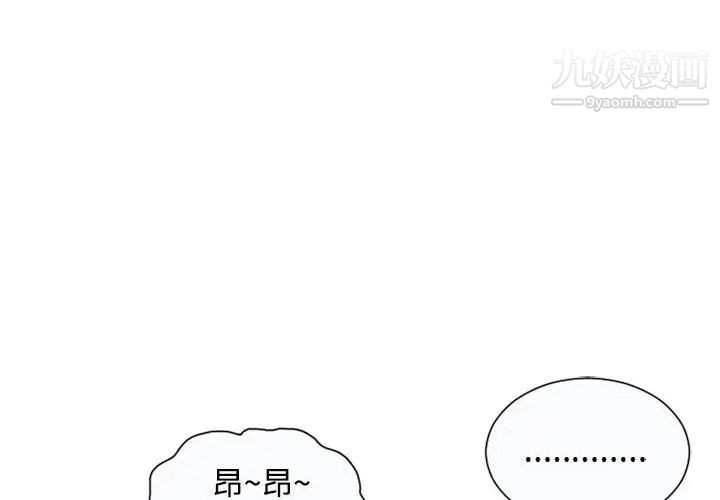 《恋上闺蜜的爸爸》漫画 第2话