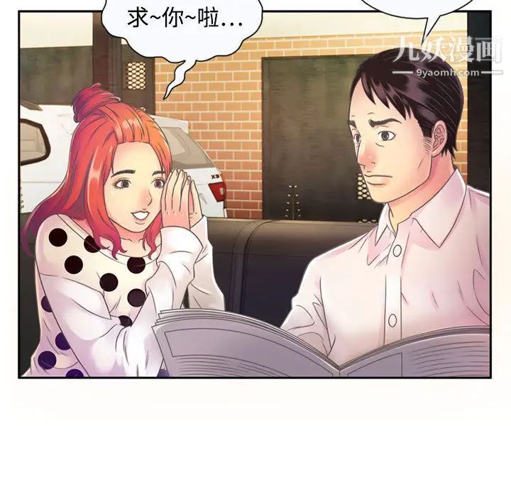 《恋上闺蜜的爸爸》漫画 第2话