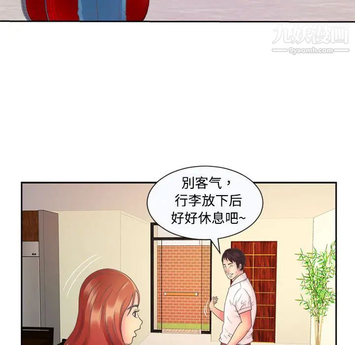 《恋上闺蜜的爸爸》漫画 第2话