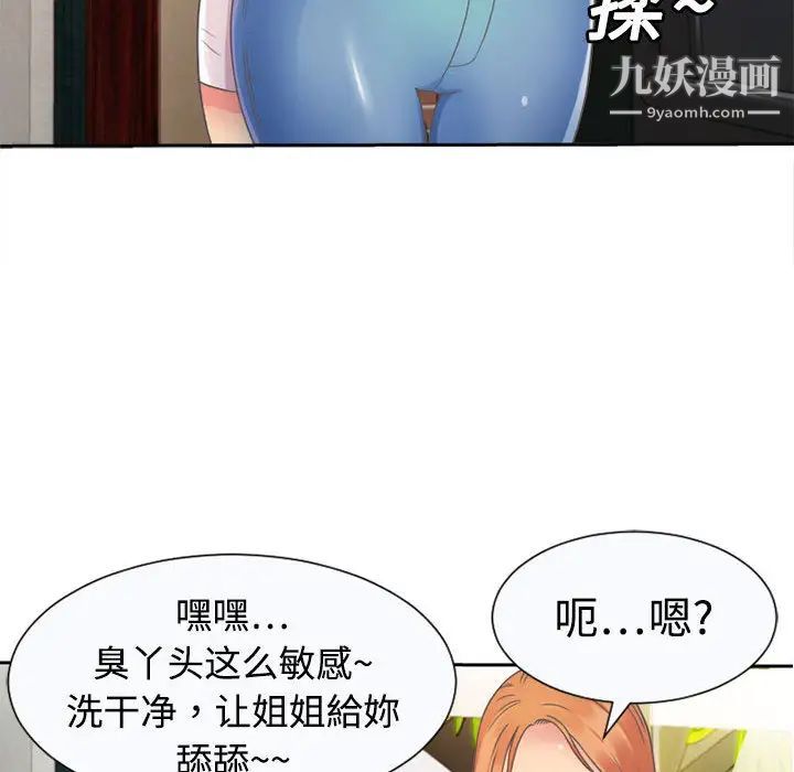 《恋上闺蜜的爸爸》漫画 第2话