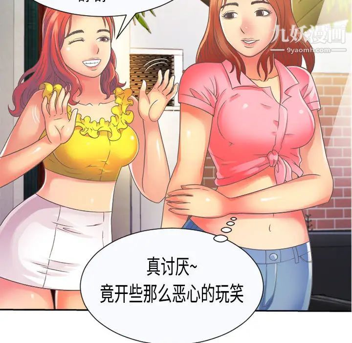 《恋上闺蜜的爸爸》漫画 第2话