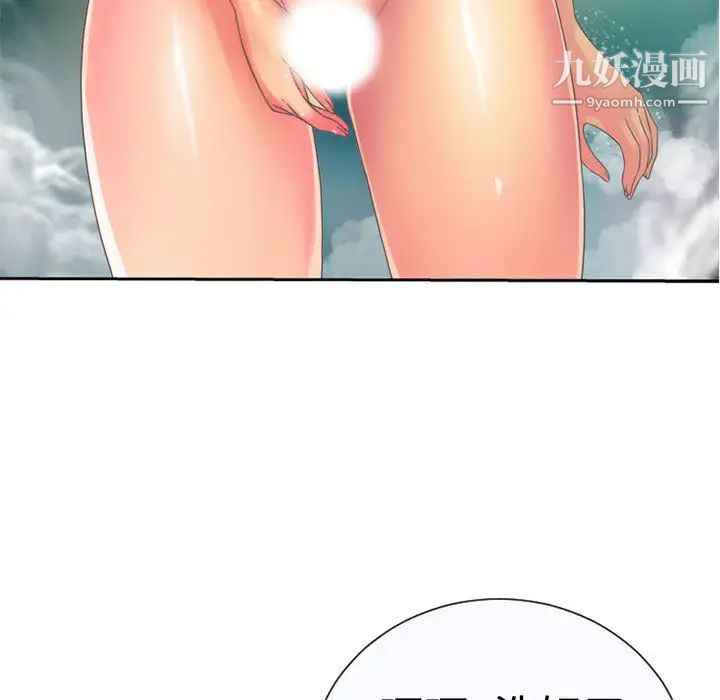 《恋上闺蜜的爸爸》漫画 第2话