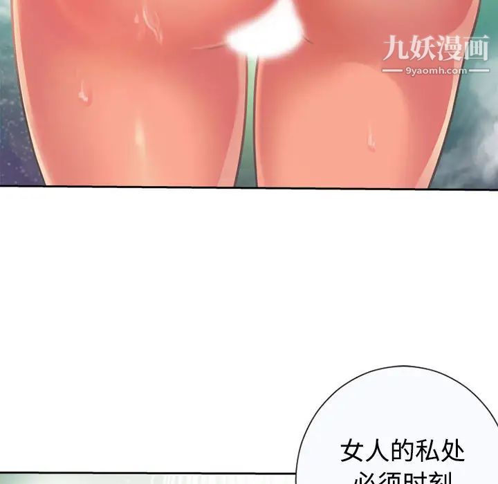 《恋上闺蜜的爸爸》漫画 第2话