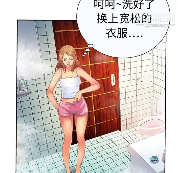 《恋上闺蜜的爸爸》漫画 第2话
