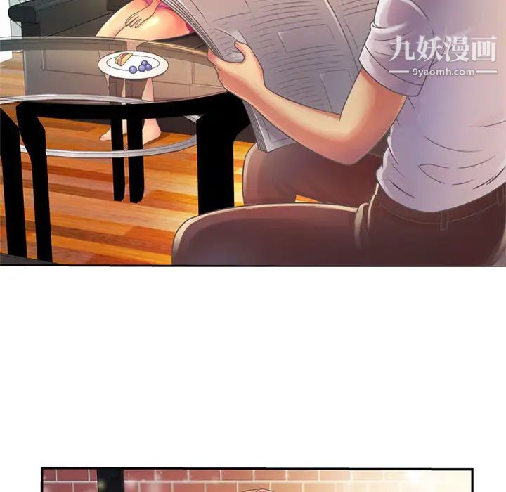 《恋上闺蜜的爸爸》漫画 第2话