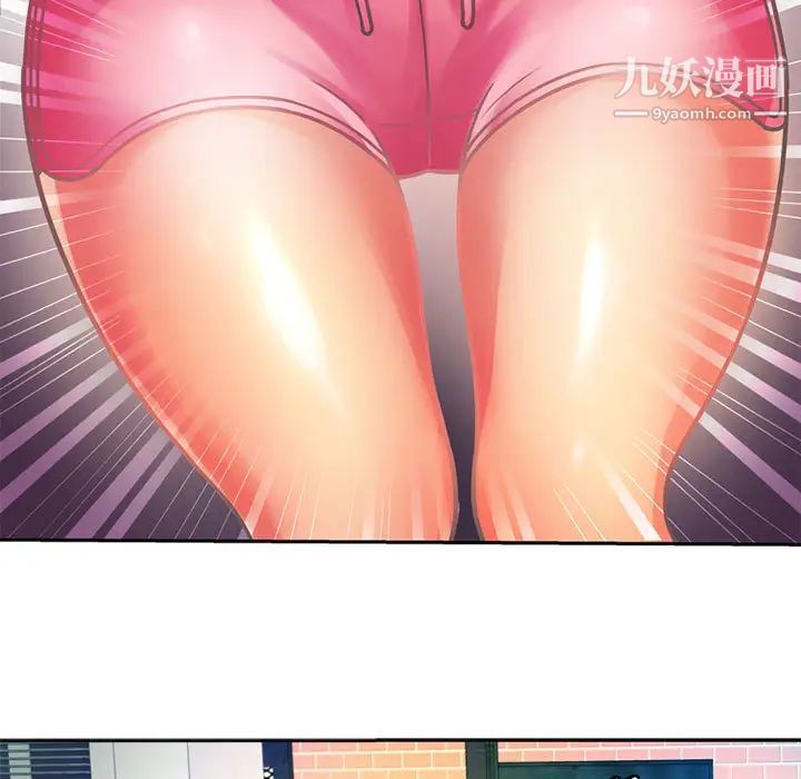 《恋上闺蜜的爸爸》漫画 第2话