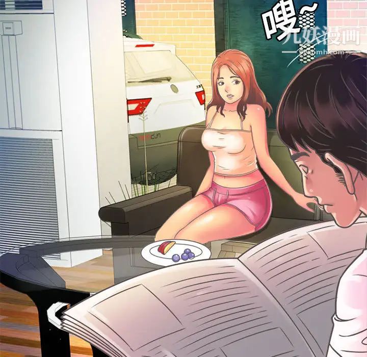 《恋上闺蜜的爸爸》漫画 第2话
