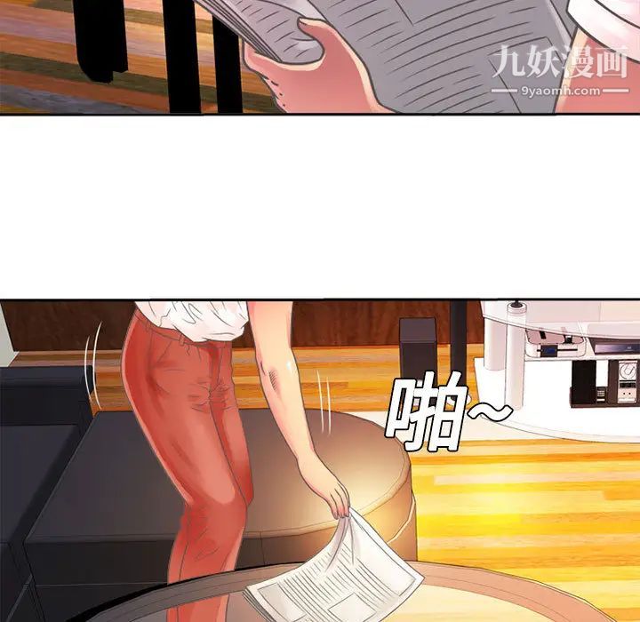 《恋上闺蜜的爸爸》漫画 第2话