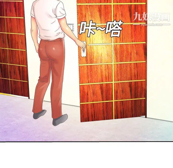 《恋上闺蜜的爸爸》漫画 第2话