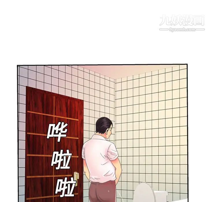 《恋上闺蜜的爸爸》漫画 第2话