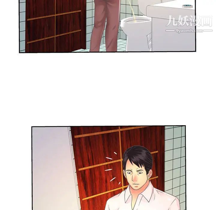 《恋上闺蜜的爸爸》漫画 第2话