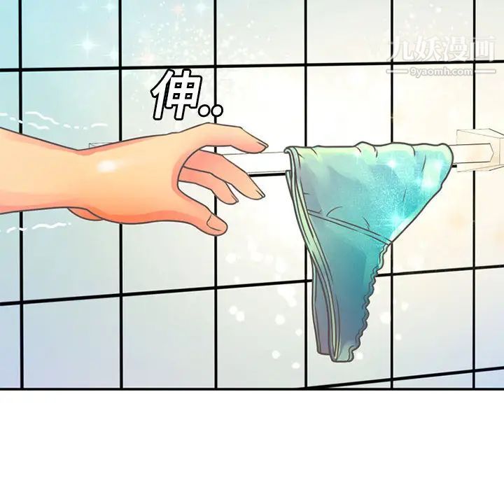 《恋上闺蜜的爸爸》漫画 第2话