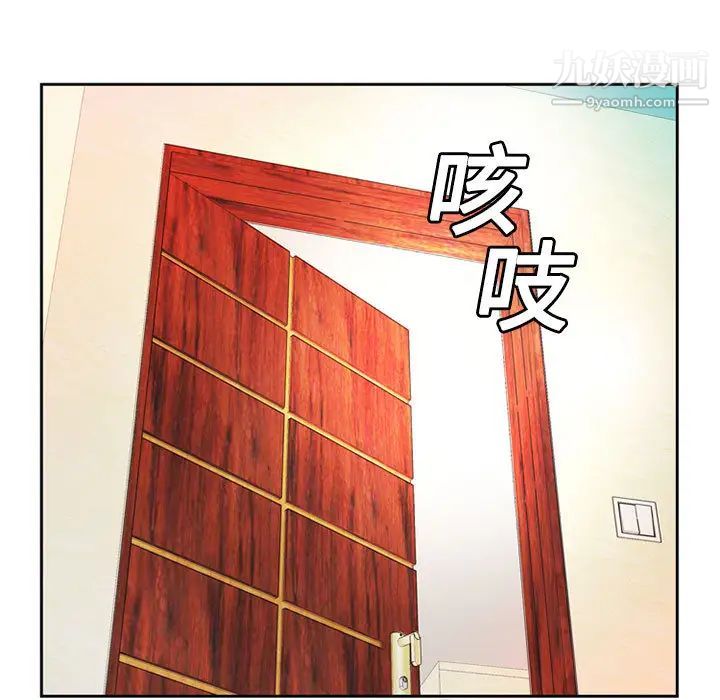 《恋上闺蜜的爸爸》漫画 第2话