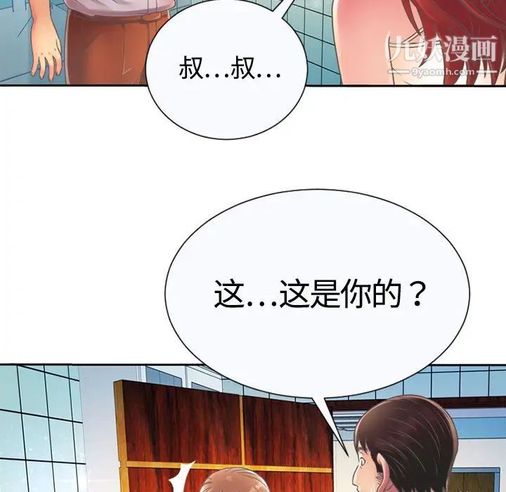 《恋上闺蜜的爸爸》漫画 第2话