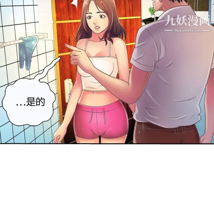 《恋上闺蜜的爸爸》漫画 第2话