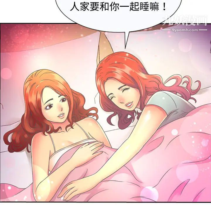 《恋上闺蜜的爸爸》漫画 第2话