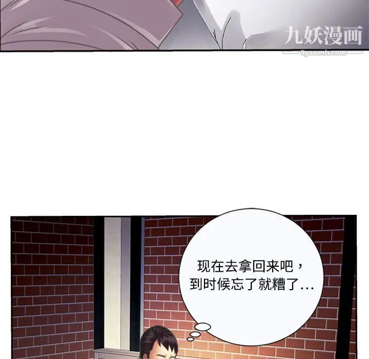 《恋上闺蜜的爸爸》漫画 第2话