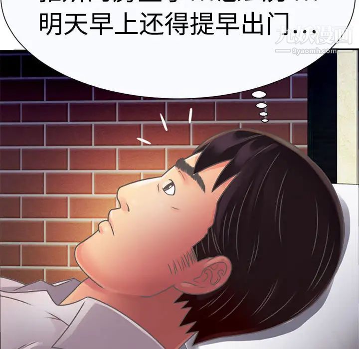 《恋上闺蜜的爸爸》漫画 第2话