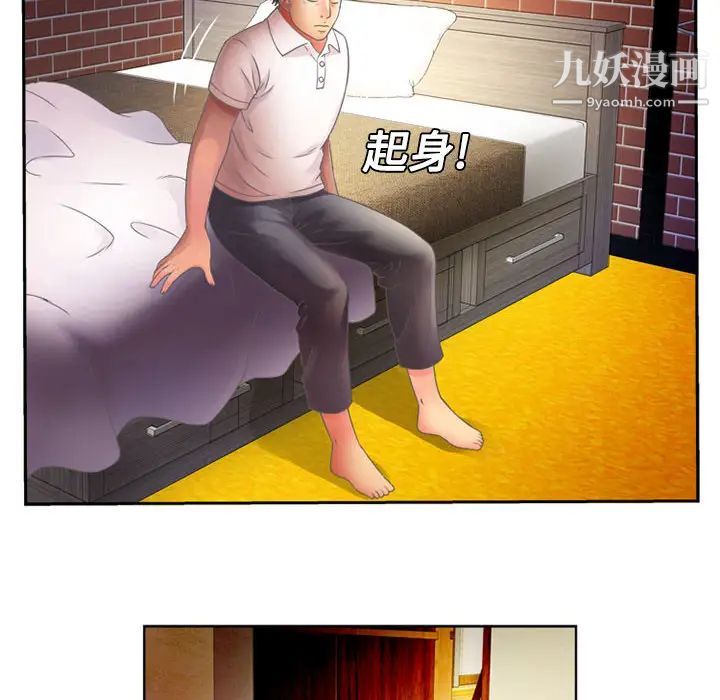 《恋上闺蜜的爸爸》漫画 第2话