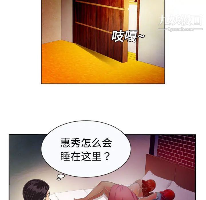 《恋上闺蜜的爸爸》漫画 第2话