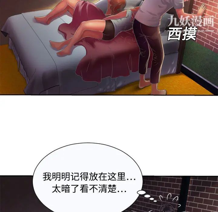《恋上闺蜜的爸爸》漫画 第2话