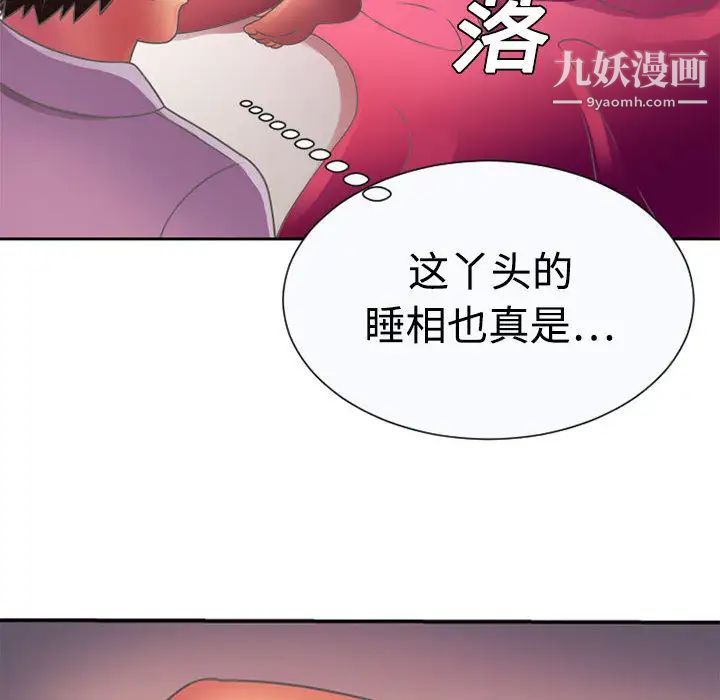 《恋上闺蜜的爸爸》漫画 第2话