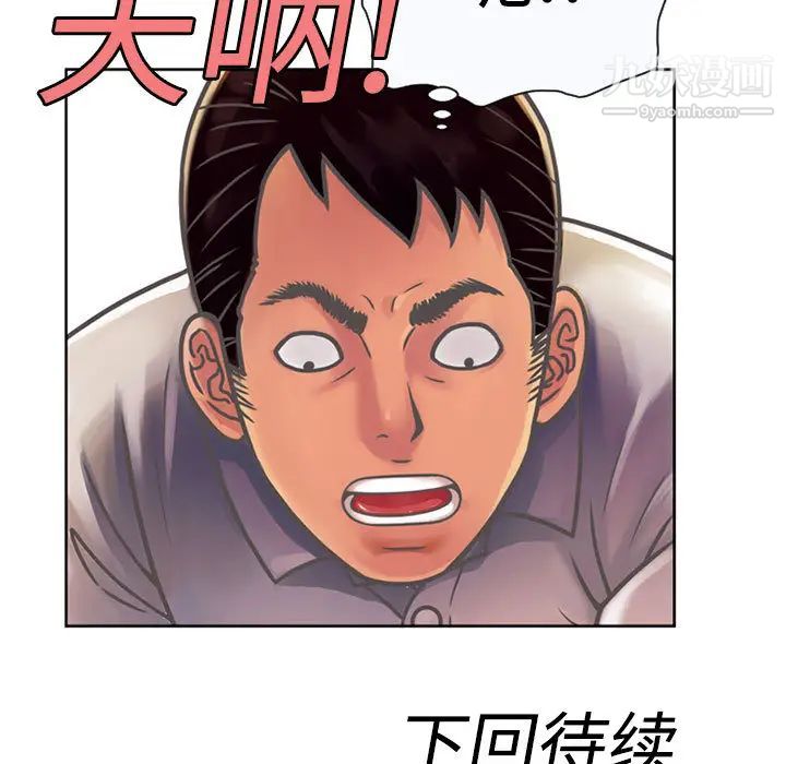 《恋上闺蜜的爸爸》漫画 第2话