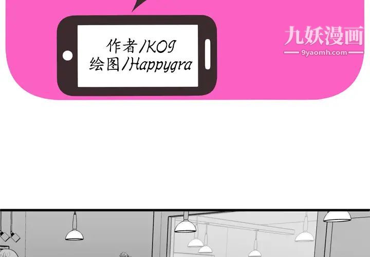 《恋上闺蜜的爸爸》漫画 第30话