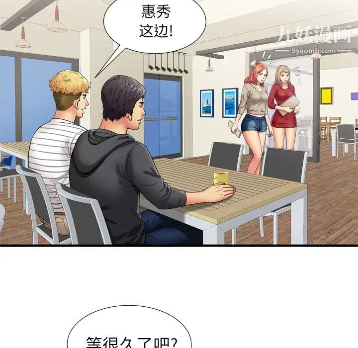 《恋上闺蜜的爸爸》漫画 第30话