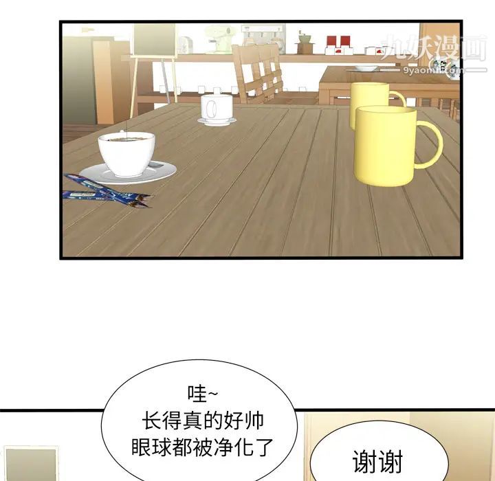 《恋上闺蜜的爸爸》漫画 第30话