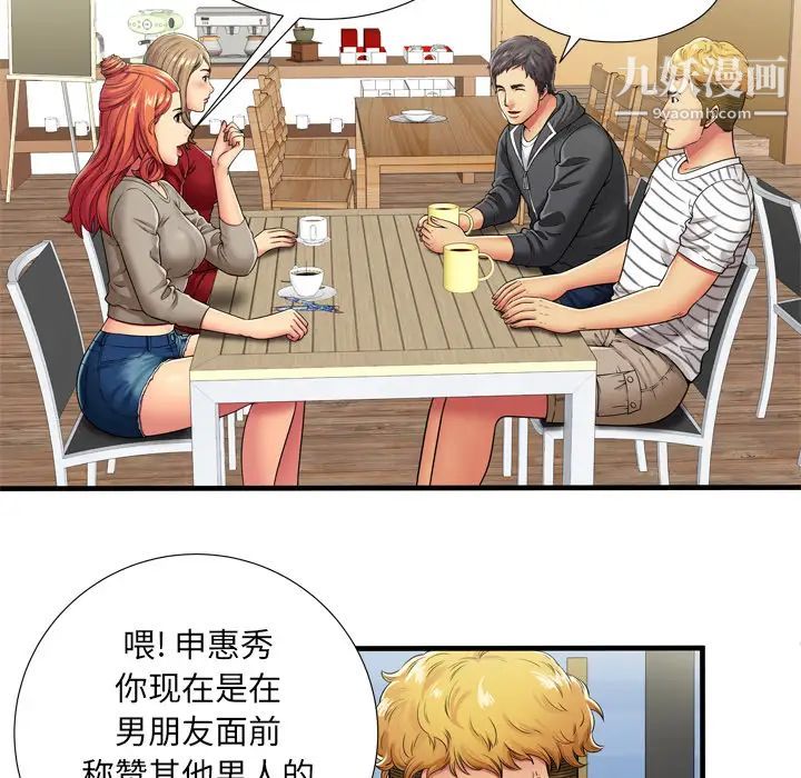 《恋上闺蜜的爸爸》漫画 第30话