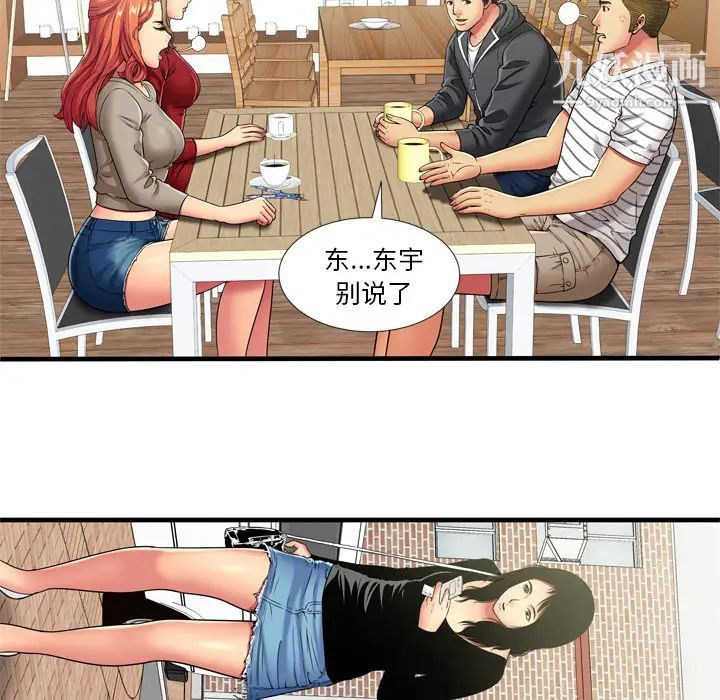 《恋上闺蜜的爸爸》漫画 第30话