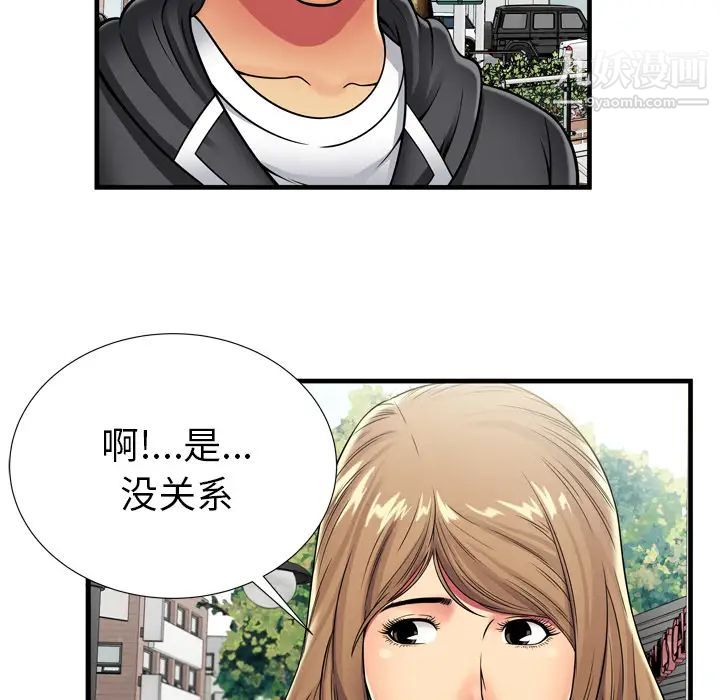 《恋上闺蜜的爸爸》漫画 第30话