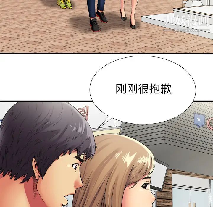 《恋上闺蜜的爸爸》漫画 第30话