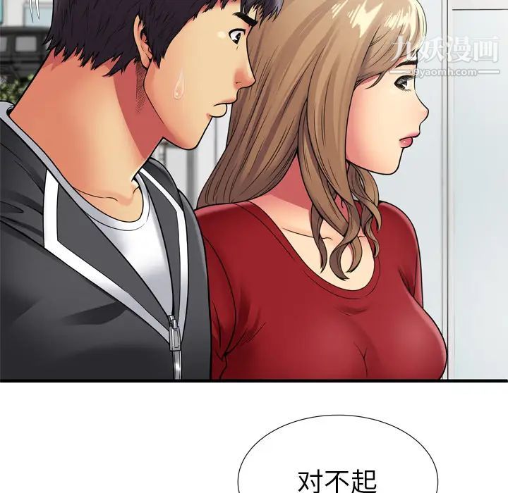 《恋上闺蜜的爸爸》漫画 第30话