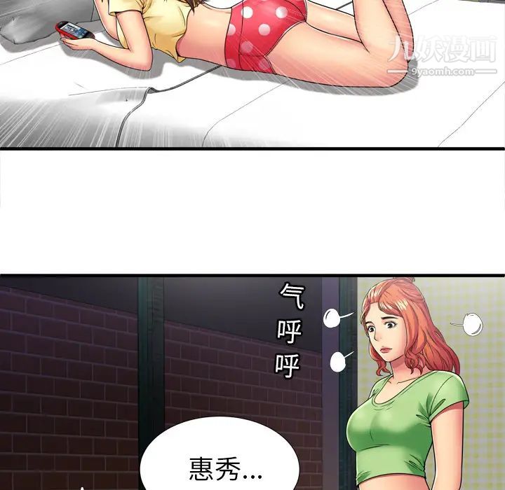 《恋上闺蜜的爸爸》漫画 第30话