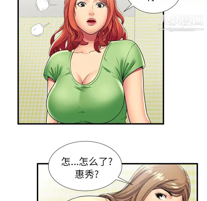 《恋上闺蜜的爸爸》漫画 第30话