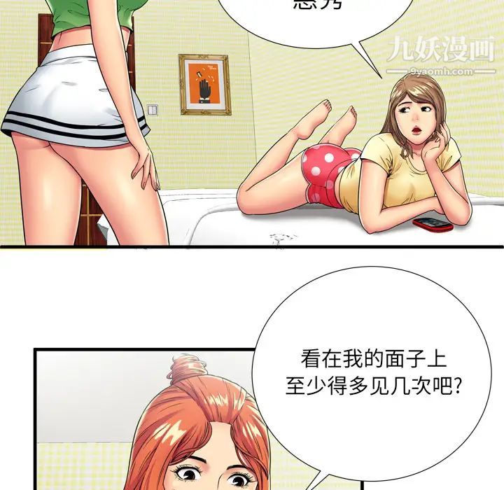 《恋上闺蜜的爸爸》漫画 第30话