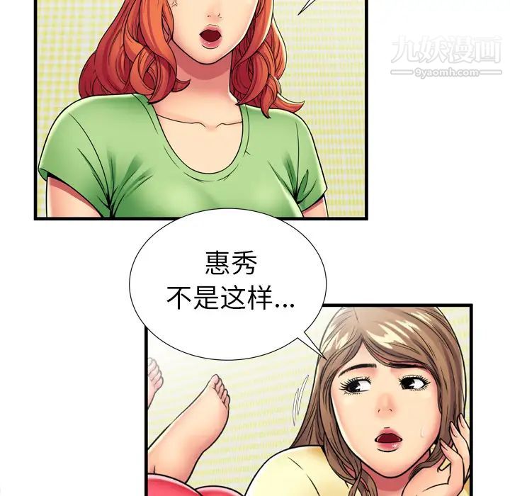 《恋上闺蜜的爸爸》漫画 第30话