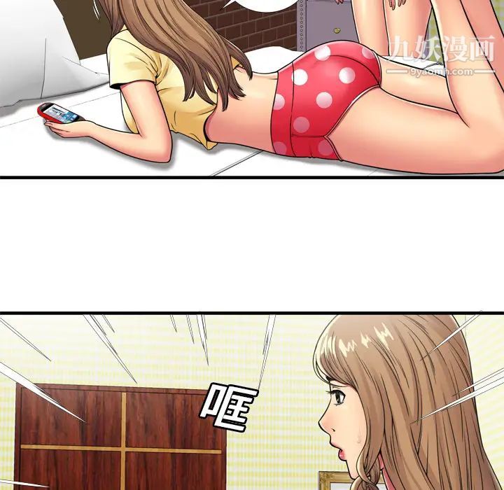 《恋上闺蜜的爸爸》漫画 第30话